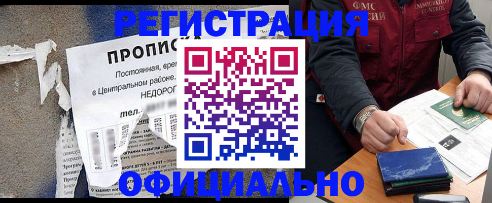 временная регистрация адрес в Арамили