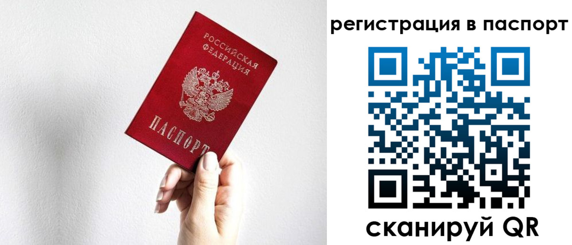 миграционный учет в Арамили