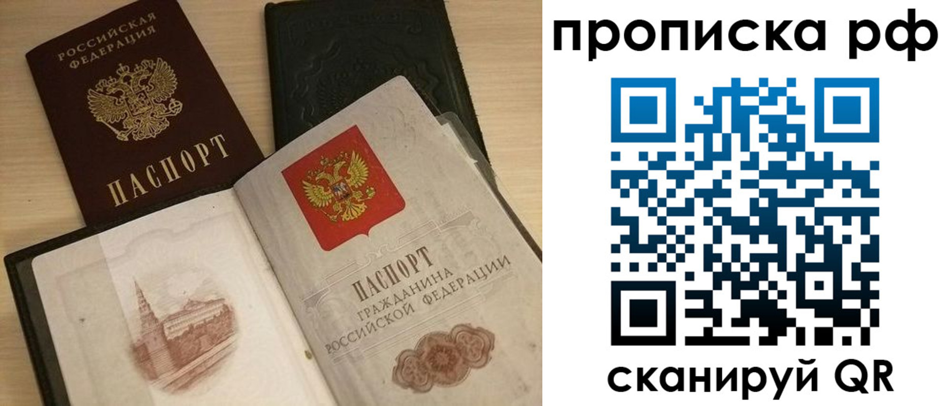 где прописаться в Арамили