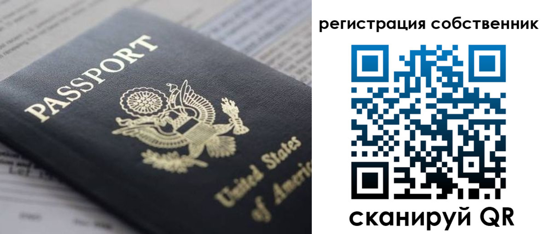 прописка для работы в Арамили