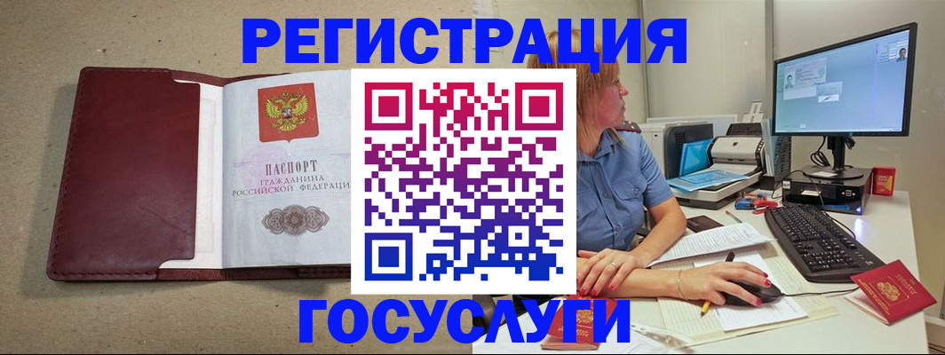 временная регистрация законно в Арамили