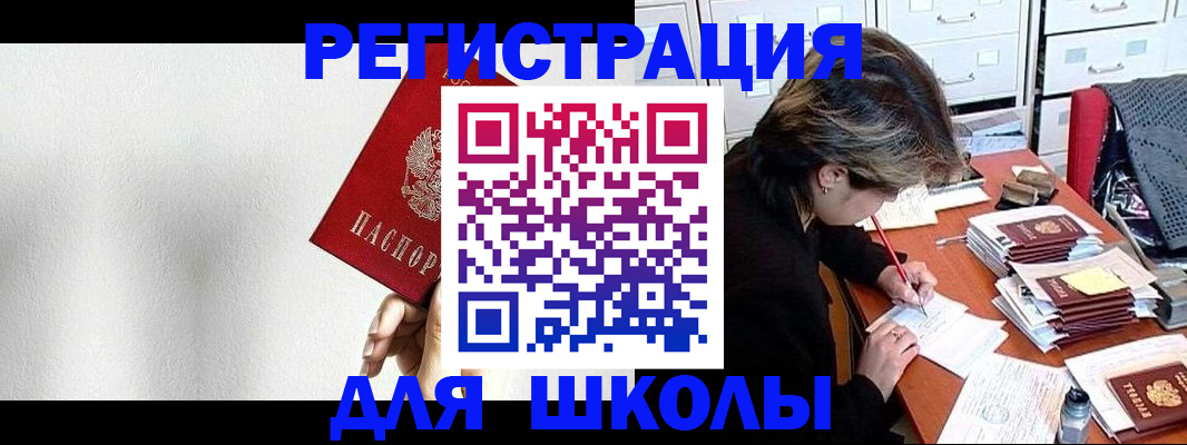 прописка поиск в Арамили
