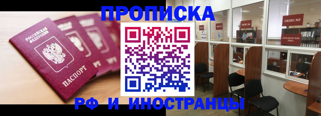 пропишу в квартире в Арамили