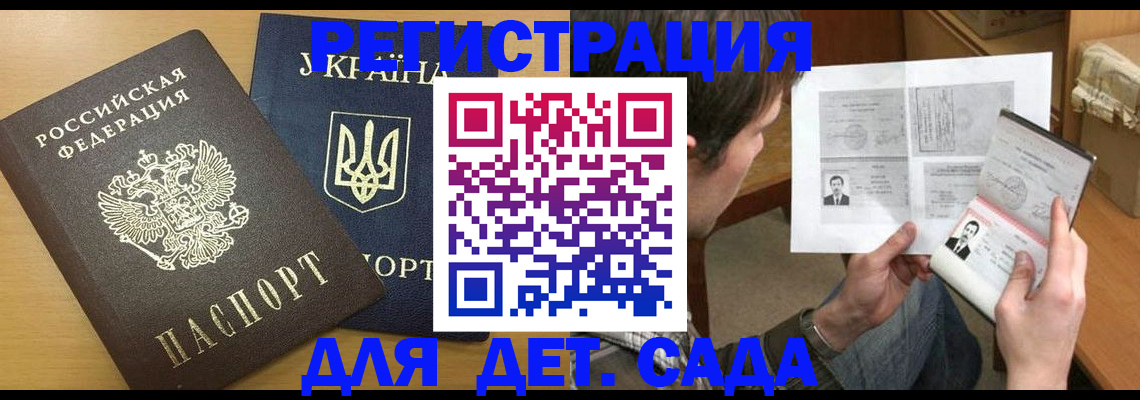 прописка для кредита в Арамили