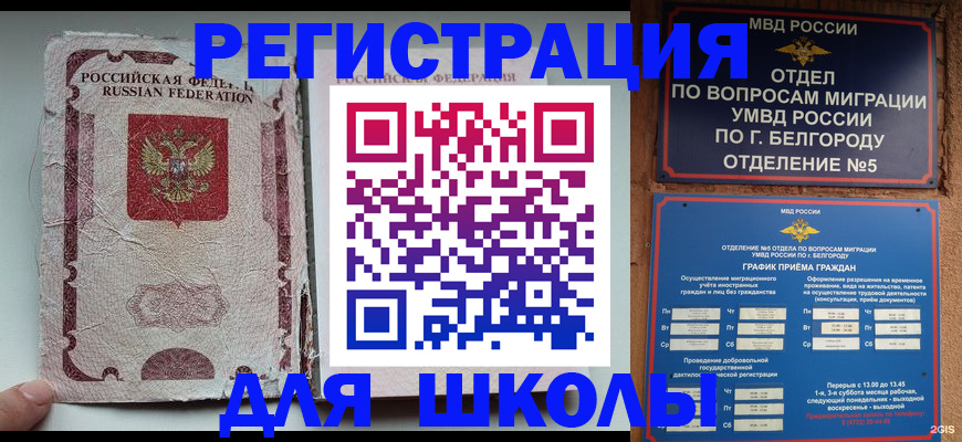 прописка штамп в Арамили